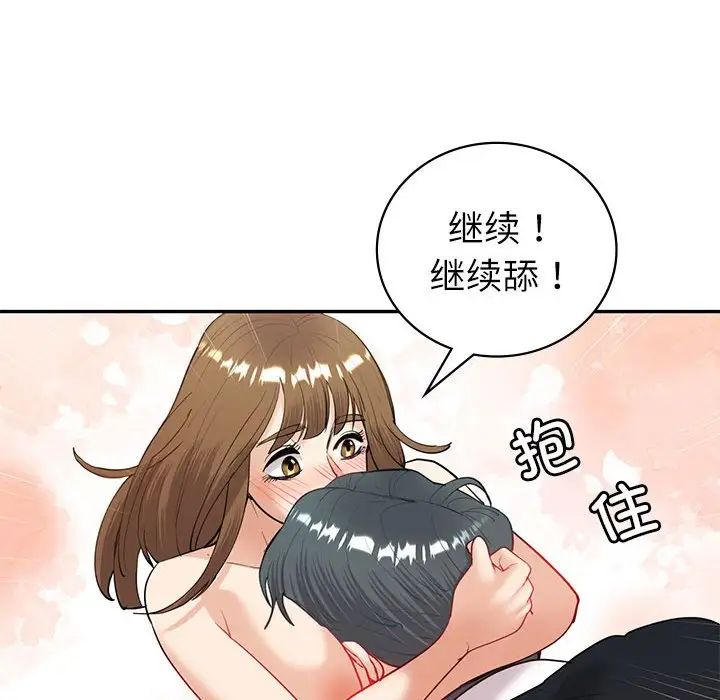 《回不去的婚姻》漫画最新章节第14话免费下拉式在线观看章节第【55】张图片