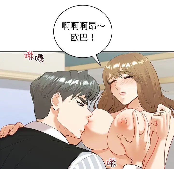 《回不去的婚姻》漫画最新章节第14话免费下拉式在线观看章节第【53】张图片