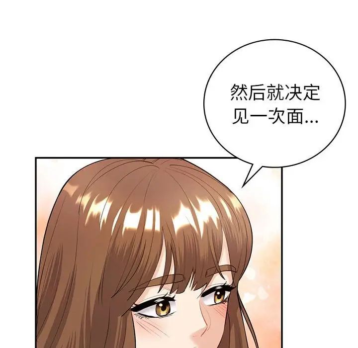 《回不去的婚姻》漫画最新章节第14话免费下拉式在线观看章节第【14】张图片