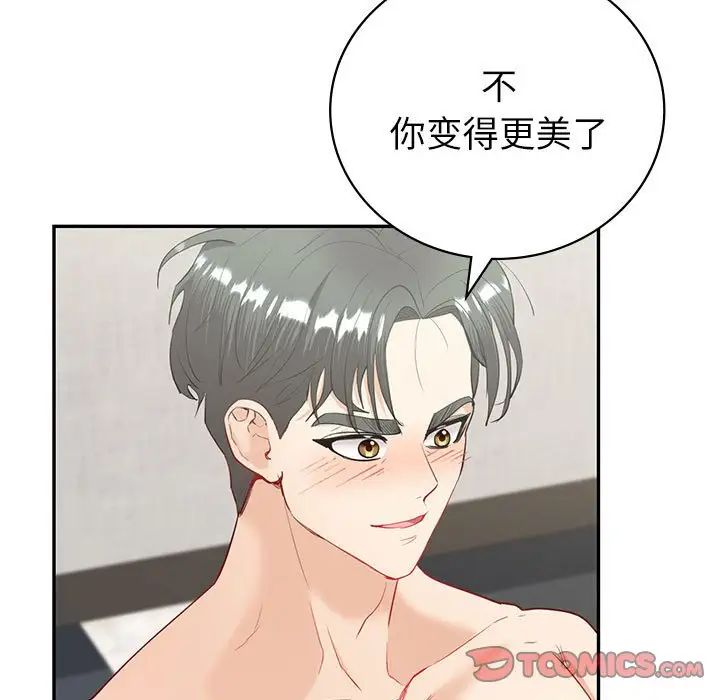 《回不去的婚姻》漫画最新章节第14话免费下拉式在线观看章节第【81】张图片