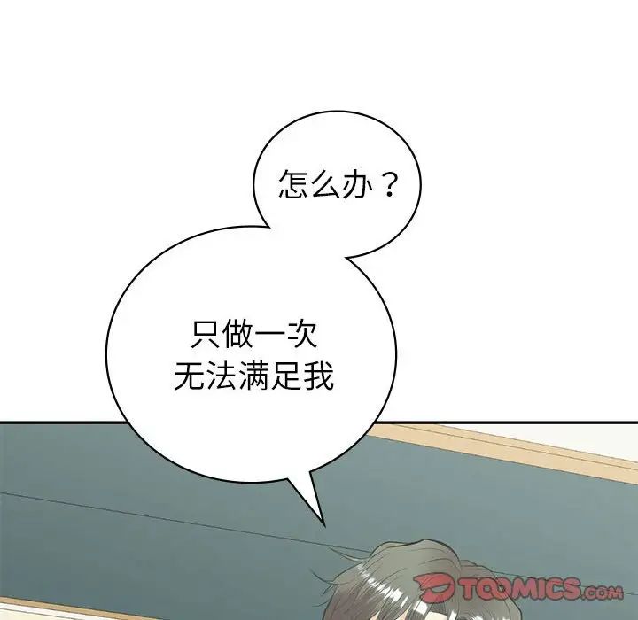 《回不去的婚姻》漫画最新章节第14话免费下拉式在线观看章节第【129】张图片