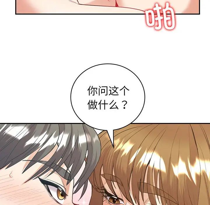 《回不去的婚姻》漫画最新章节第17话免费下拉式在线观看章节第【47】张图片