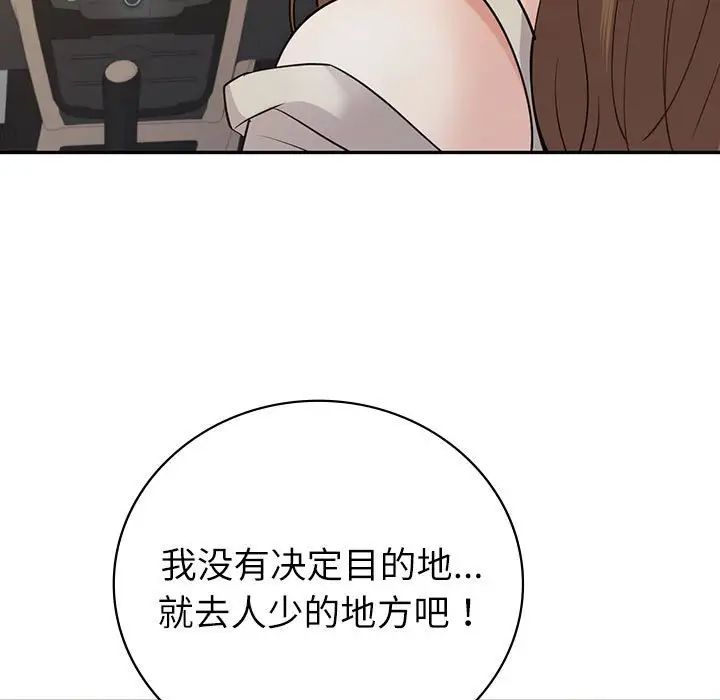 《回不去的婚姻》漫画最新章节第17话免费下拉式在线观看章节第【23】张图片