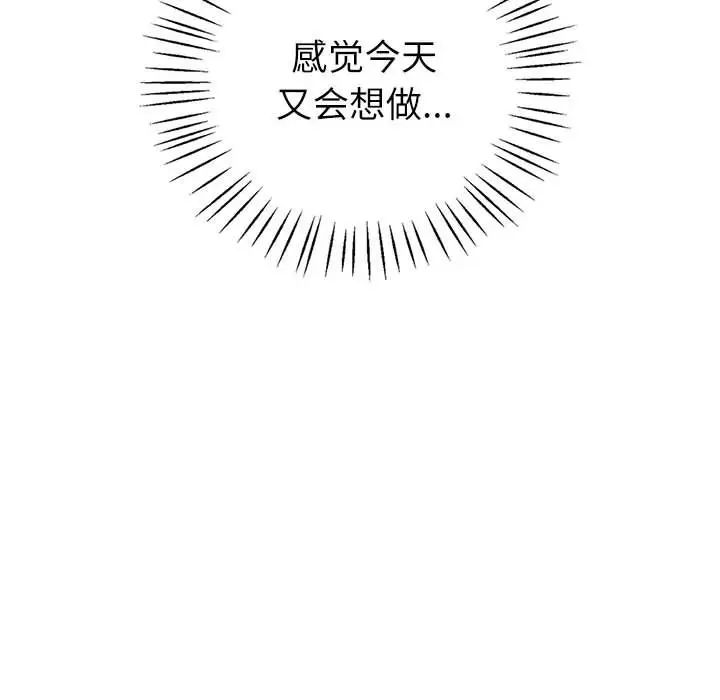 《回不去的婚姻》漫画最新章节第17话免费下拉式在线观看章节第【72】张图片