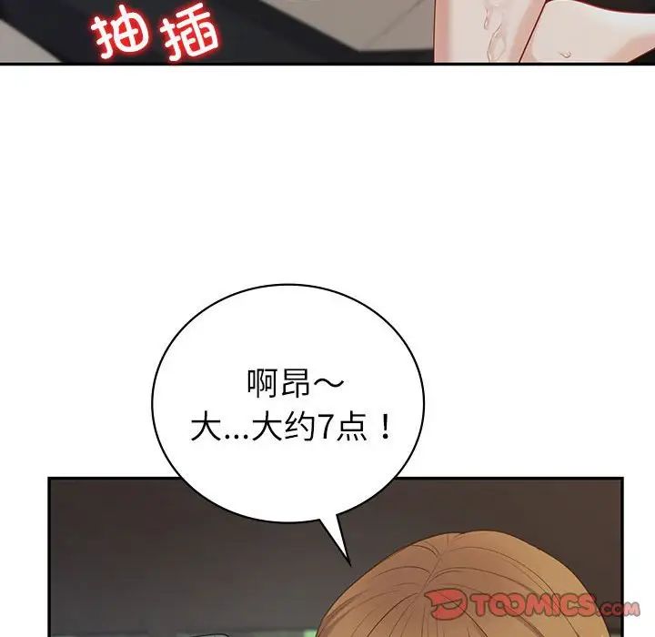 《回不去的婚姻》漫画最新章节第17话免费下拉式在线观看章节第【45】张图片