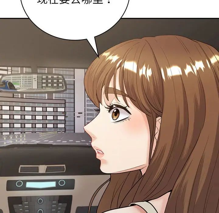 《回不去的婚姻》漫画最新章节第17话免费下拉式在线观看章节第【22】张图片