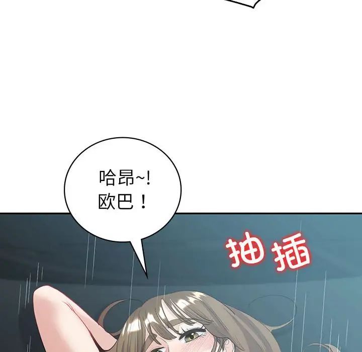 《回不去的婚姻》漫画最新章节第17话免费下拉式在线观看章节第【122】张图片