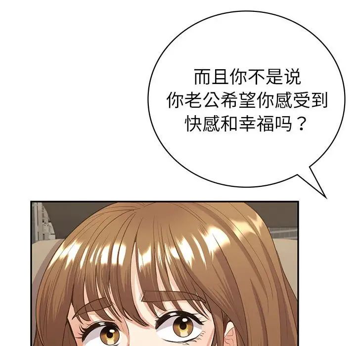 《回不去的婚姻》漫画最新章节第17话免费下拉式在线观看章节第【18】张图片