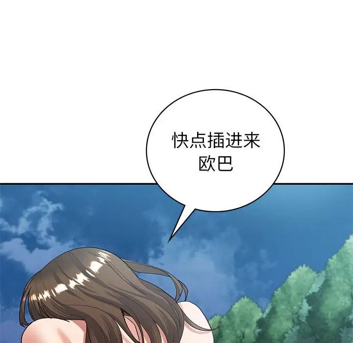 《回不去的婚姻》漫画最新章节第17话免费下拉式在线观看章节第【76】张图片