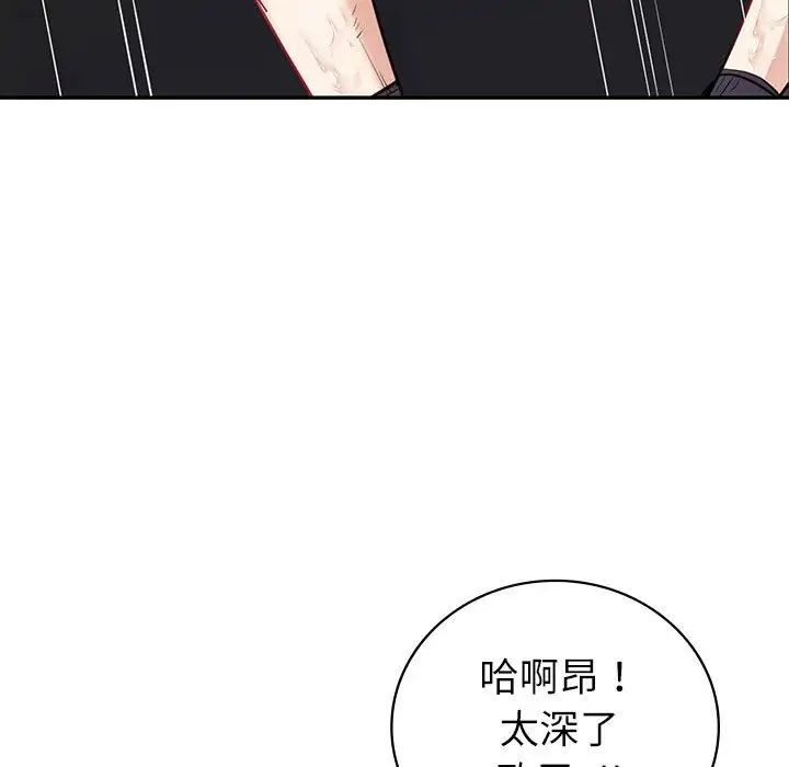 《回不去的婚姻》漫画最新章节第17话免费下拉式在线观看章节第【32】张图片