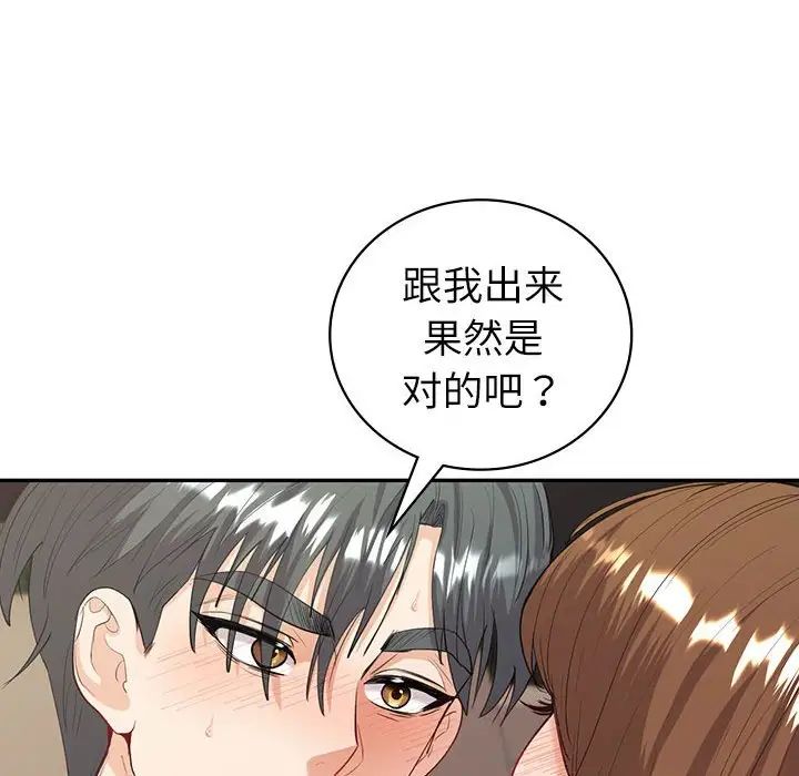 《回不去的婚姻》漫画最新章节第17话免费下拉式在线观看章节第【35】张图片