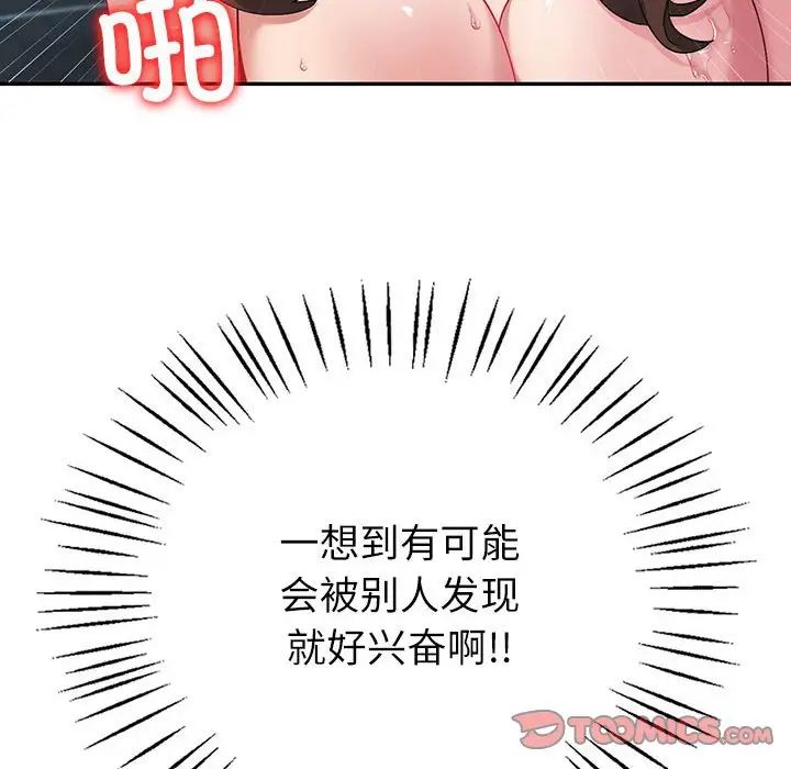 《回不去的婚姻》漫画最新章节第17话免费下拉式在线观看章节第【93】张图片