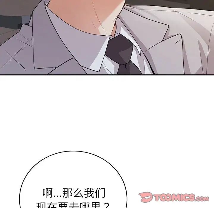 《回不去的婚姻》漫画最新章节第17话免费下拉式在线观看章节第【21】张图片