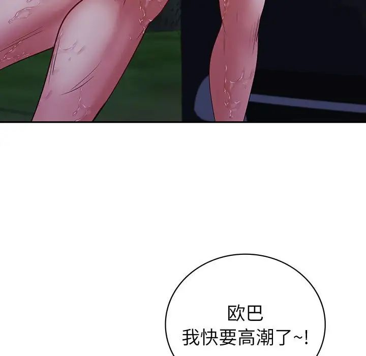 《回不去的婚姻》漫画最新章节第17话免费下拉式在线观看章节第【102】张图片