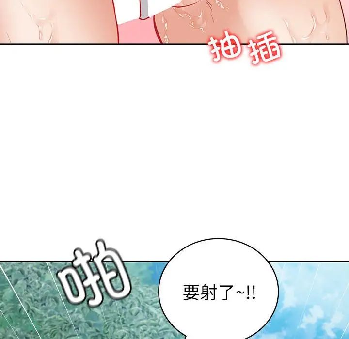 《回不去的婚姻》漫画最新章节第17话免费下拉式在线观看章节第【104】张图片