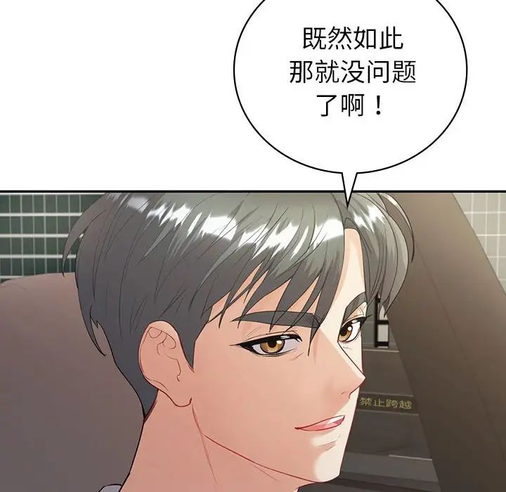 《回不去的婚姻》漫画最新章节第17话免费下拉式在线观看章节第【20】张图片