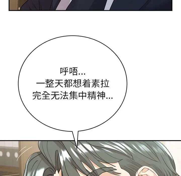 《回不去的婚姻》漫画最新章节第18话免费下拉式在线观看章节第【132】张图片