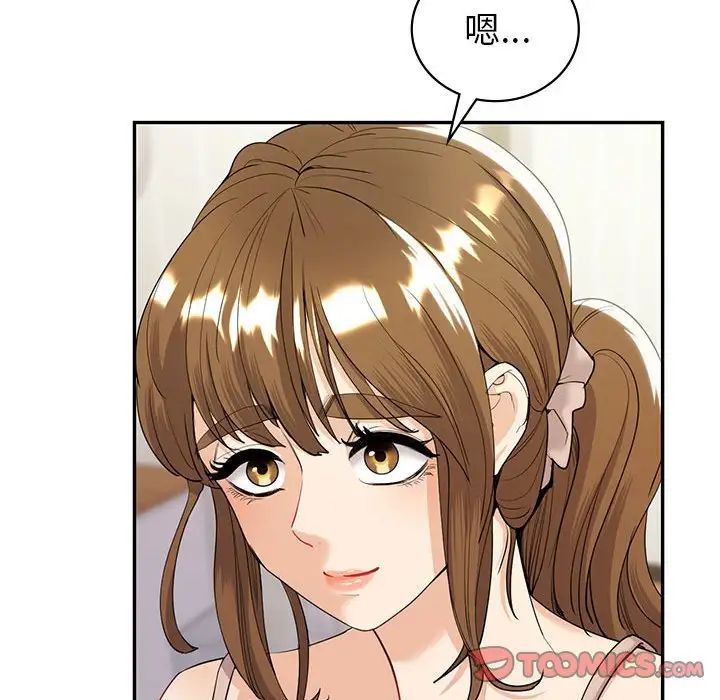 《回不去的婚姻》漫画最新章节第18话免费下拉式在线观看章节第【48】张图片