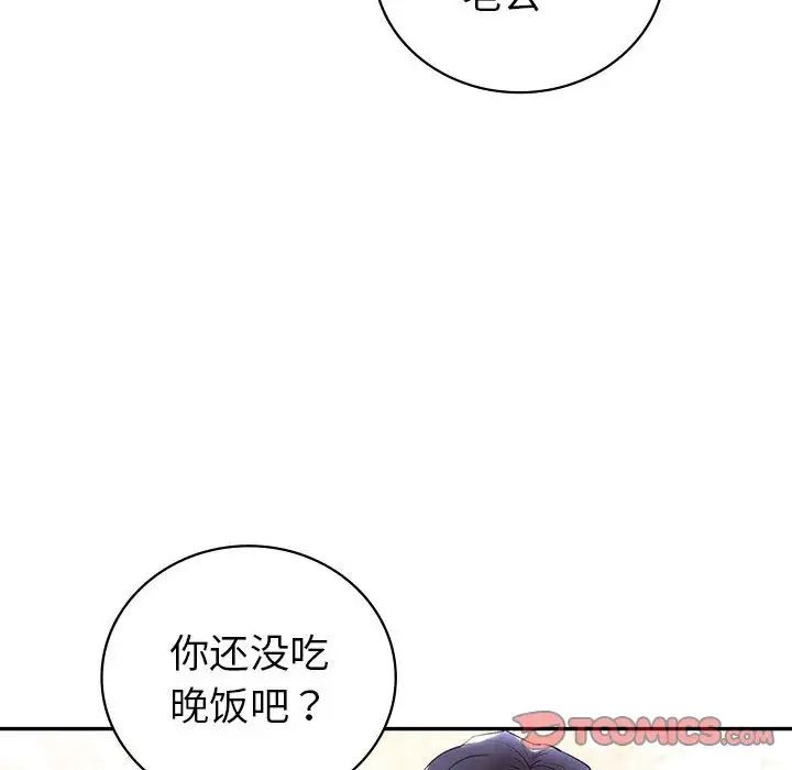 《回不去的婚姻》漫画最新章节第18话免费下拉式在线观看章节第【30】张图片