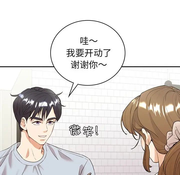 《回不去的婚姻》漫画最新章节第18话免费下拉式在线观看章节第【46】张图片