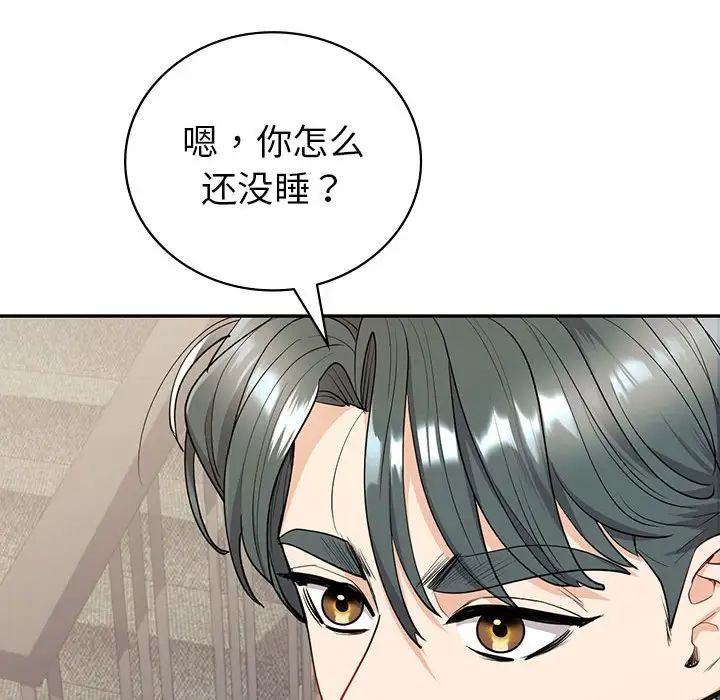 《回不去的婚姻》漫画最新章节第18话免费下拉式在线观看章节第【143】张图片