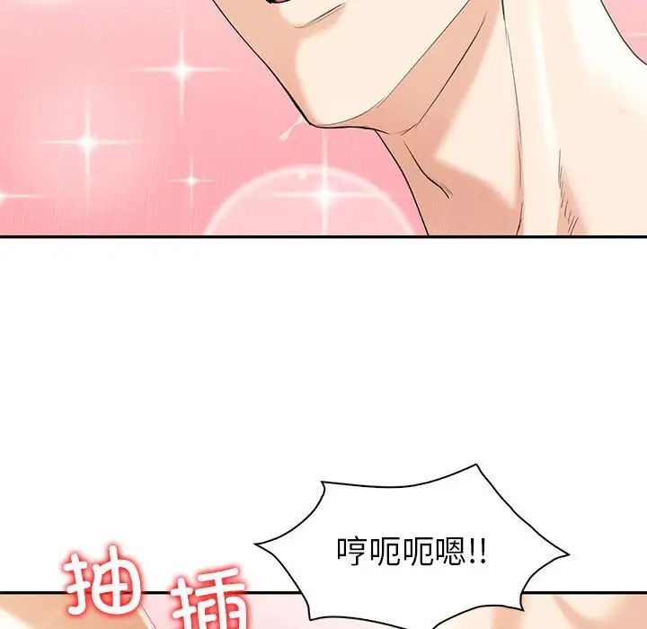 《回不去的婚姻》漫画最新章节第18话免费下拉式在线观看章节第【95】张图片