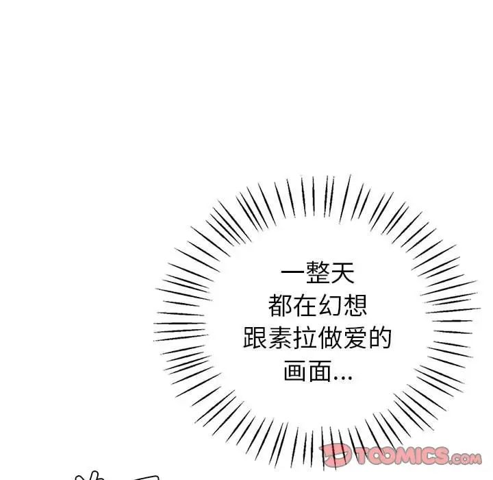 《回不去的婚姻》漫画最新章节第18话免费下拉式在线观看章节第【39】张图片