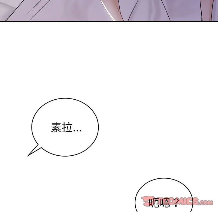 《回不去的婚姻》漫画最新章节第18话免费下拉式在线观看章节第【57】张图片