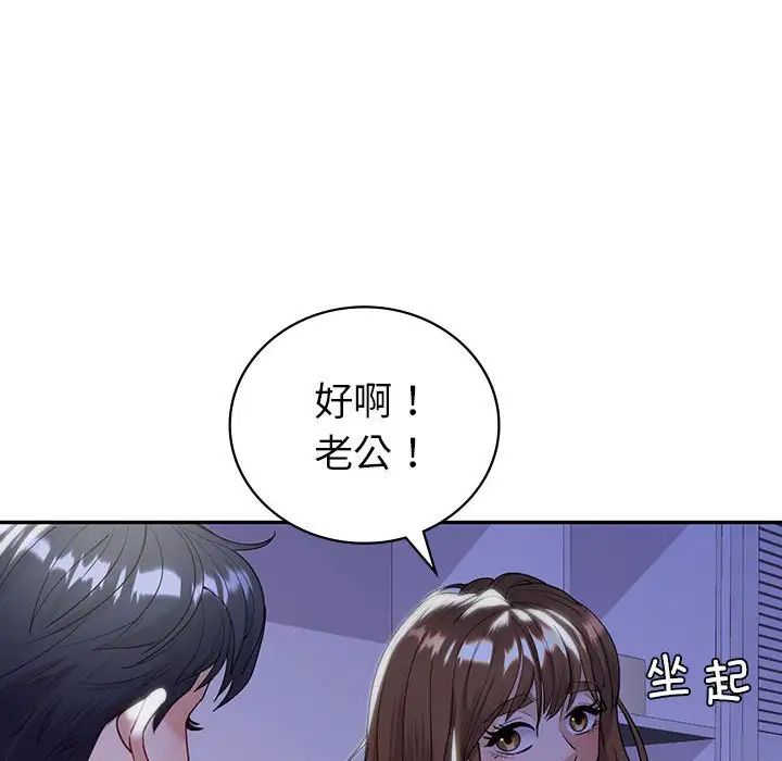 《回不去的婚姻》漫画最新章节第18话免费下拉式在线观看章节第【65】张图片