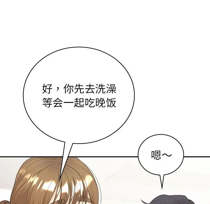 《回不去的婚姻》漫画最新章节第18话免费下拉式在线观看章节第【33】张图片