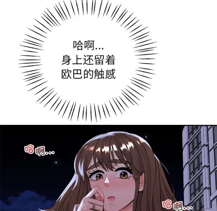 《回不去的婚姻》漫画最新章节第18话免费下拉式在线观看章节第【15】张图片