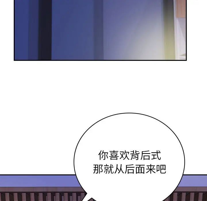 《回不去的婚姻》漫画最新章节第18话免费下拉式在线观看章节第【73】张图片