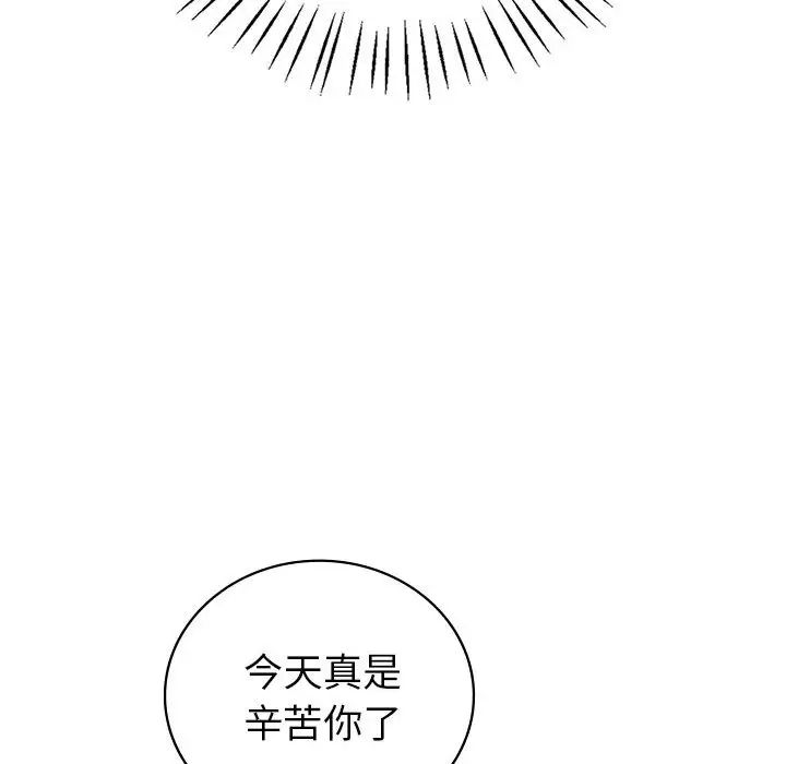 《回不去的婚姻》漫画最新章节第18话免费下拉式在线观看章节第【44】张图片