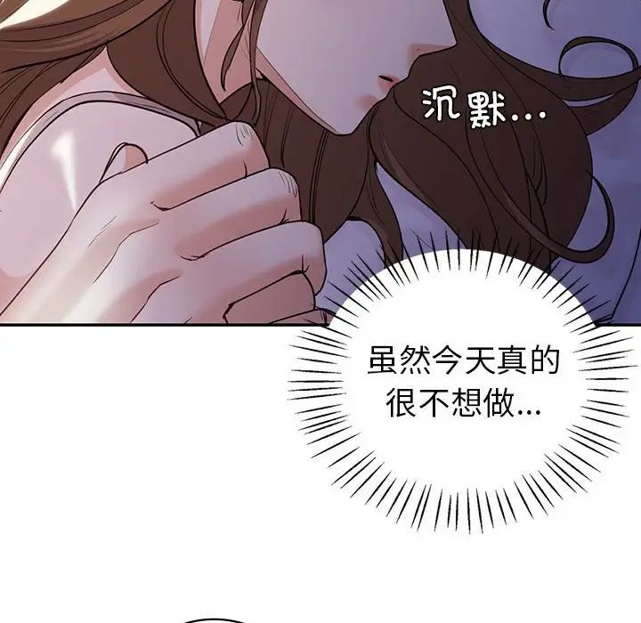 《回不去的婚姻》漫画最新章节第18话免费下拉式在线观看章节第【63】张图片