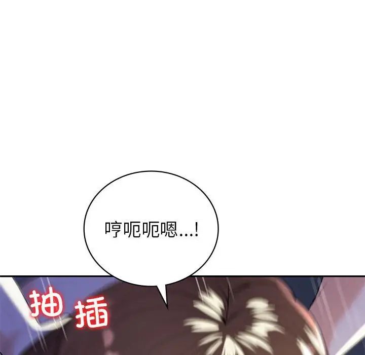 《回不去的婚姻》漫画最新章节第18话免费下拉式在线观看章节第【101】张图片