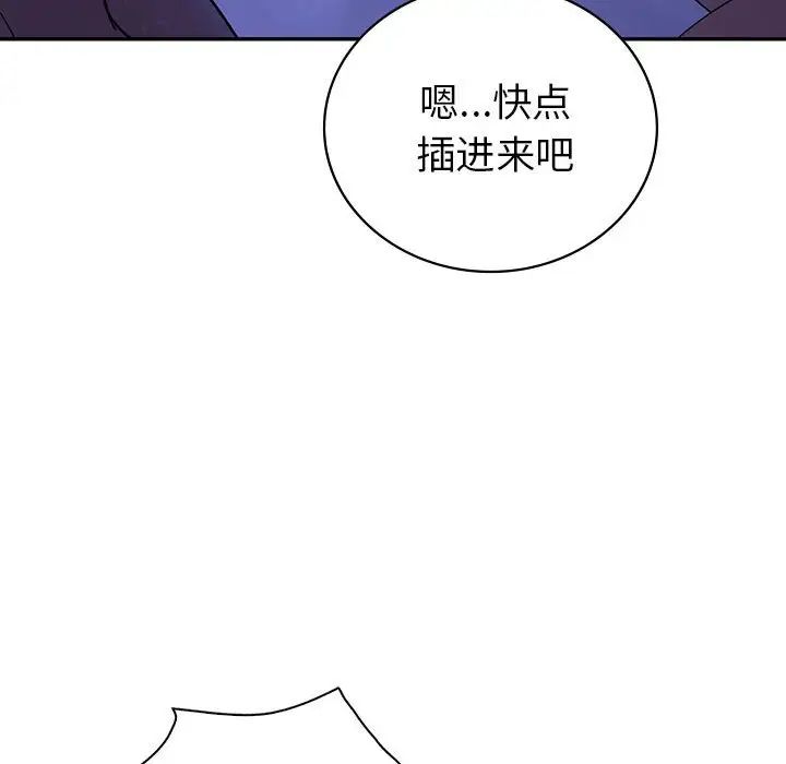 《回不去的婚姻》漫画最新章节第18话免费下拉式在线观看章节第【90】张图片