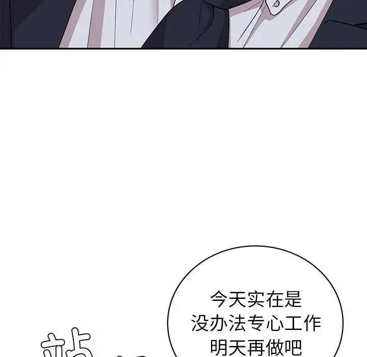 《回不去的婚姻》漫画最新章节第18话免费下拉式在线观看章节第【134】张图片