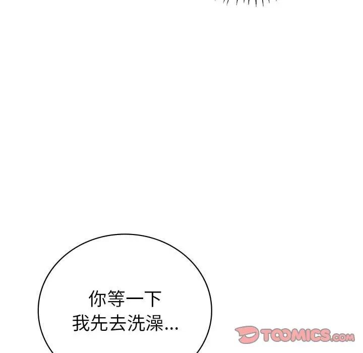 《回不去的婚姻》漫画最新章节第20话免费下拉式在线观看章节第【21】张图片