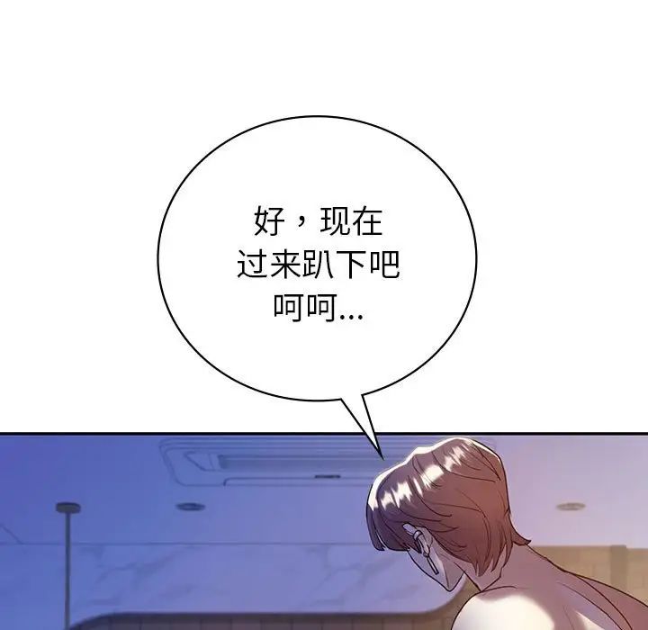 《回不去的婚姻》漫画最新章节第20话免费下拉式在线观看章节第【73】张图片