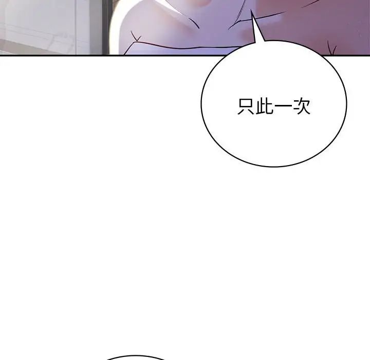 《回不去的婚姻》漫画最新章节第20话免费下拉式在线观看章节第【40】张图片