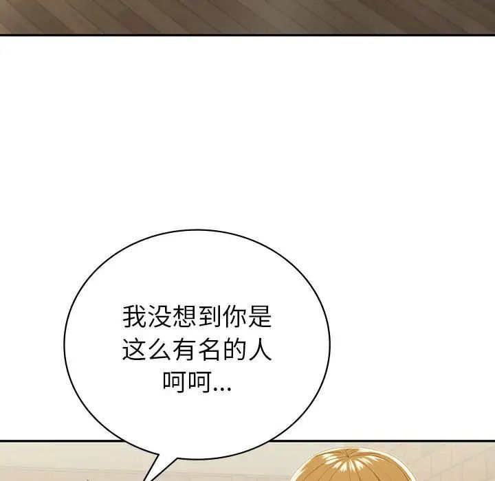 《回不去的婚姻》漫画最新章节第20话免费下拉式在线观看章节第【6】张图片