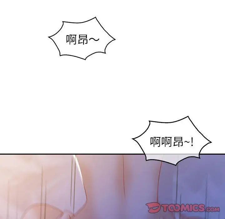 《回不去的婚姻》漫画最新章节第20话免费下拉式在线观看章节第【111】张图片