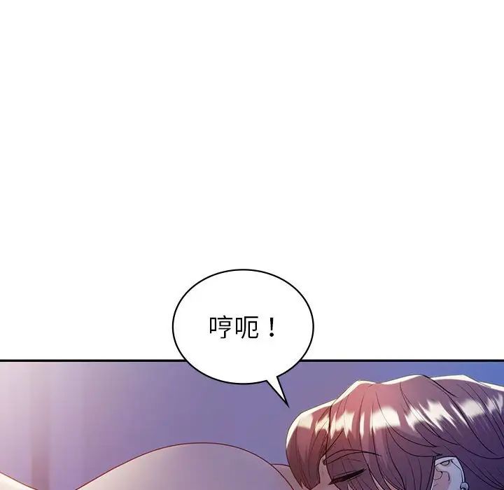 《回不去的婚姻》漫画最新章节第20话免费下拉式在线观看章节第【83】张图片