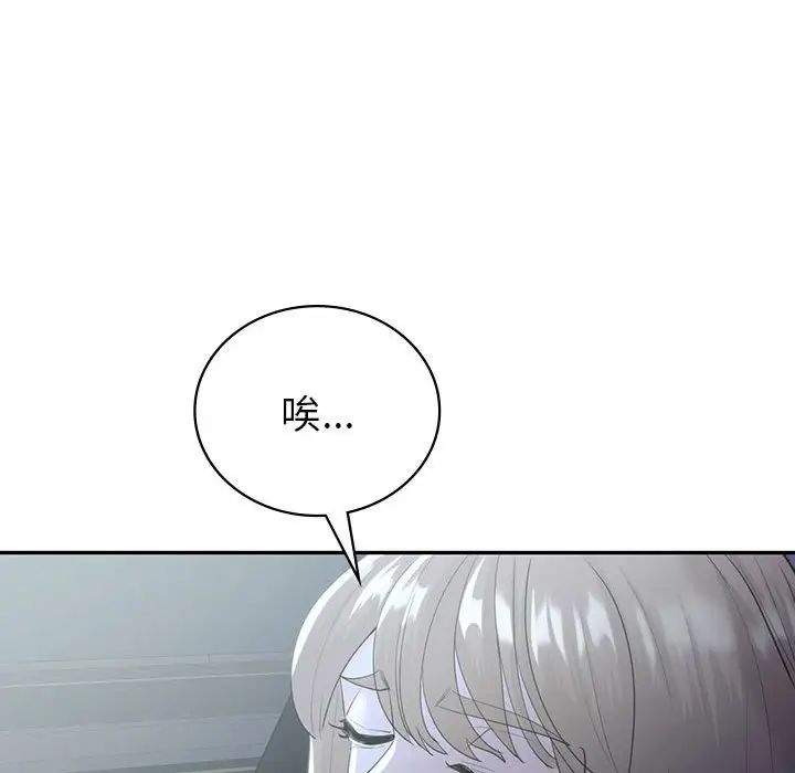 《回不去的婚姻》漫画最新章节第21话免费下拉式在线观看章节第【98】张图片