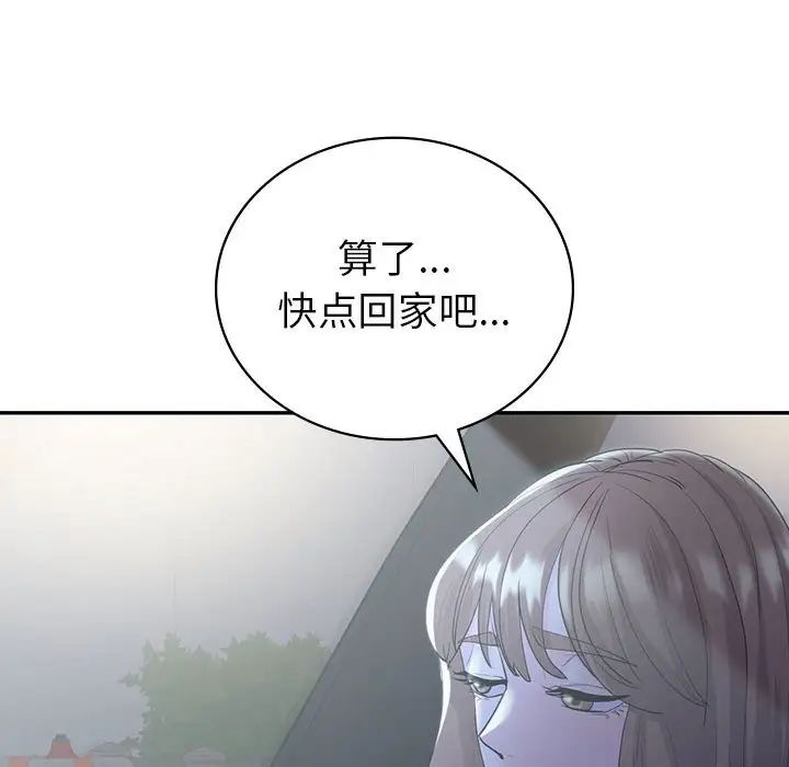 《回不去的婚姻》漫画最新章节第21话免费下拉式在线观看章节第【100】张图片