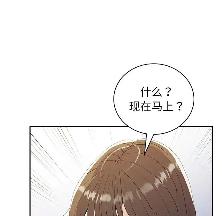 《回不去的婚姻》漫画最新章节第21话免费下拉式在线观看章节第【133】张图片