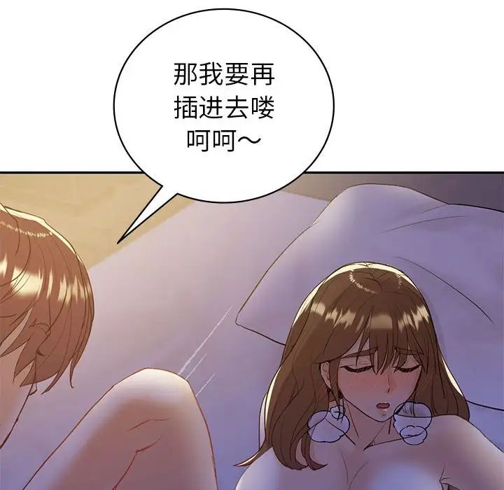 《回不去的婚姻》漫画最新章节第21话免费下拉式在线观看章节第【51】张图片