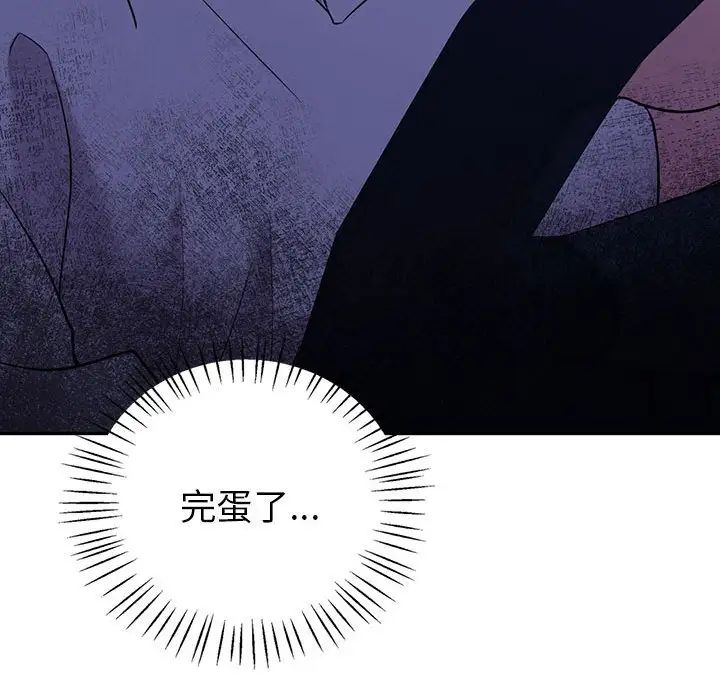 《回不去的婚姻》漫画最新章节第21话免费下拉式在线观看章节第【105】张图片