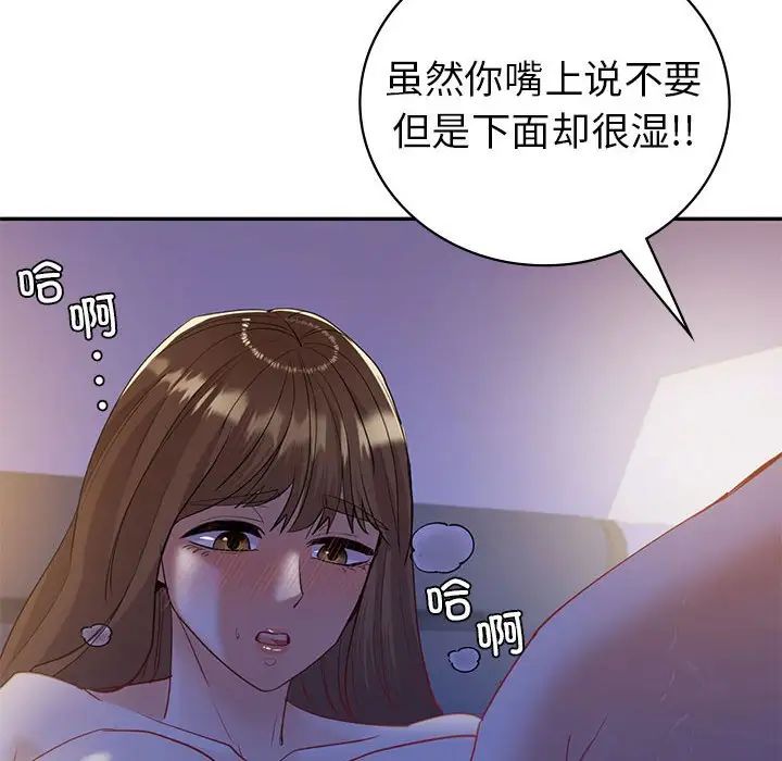 《回不去的婚姻》漫画最新章节第21话免费下拉式在线观看章节第【42】张图片