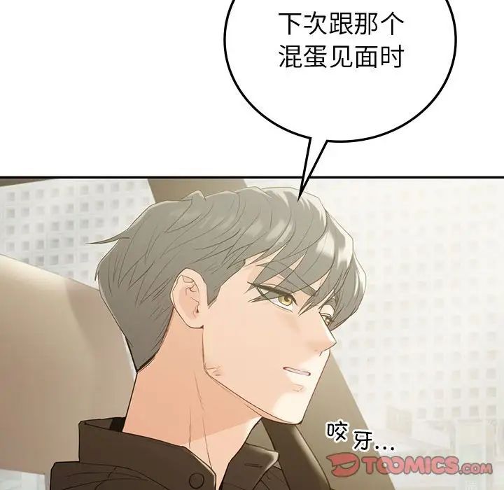 《回不去的婚姻》漫画最新章节第21话免费下拉式在线观看章节第【156】张图片